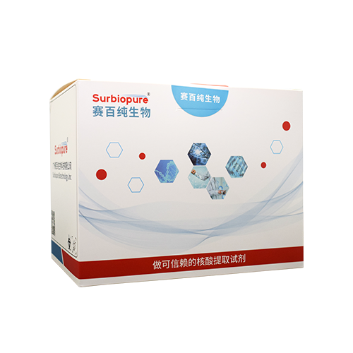 1753683433604510.png 核酸提取试剂盒.png